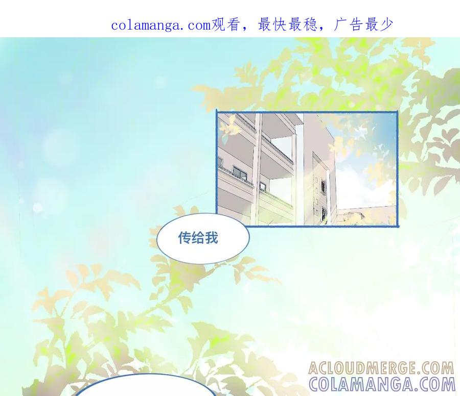《黑道大哥的怪物打手》关于他的谣言 第1页