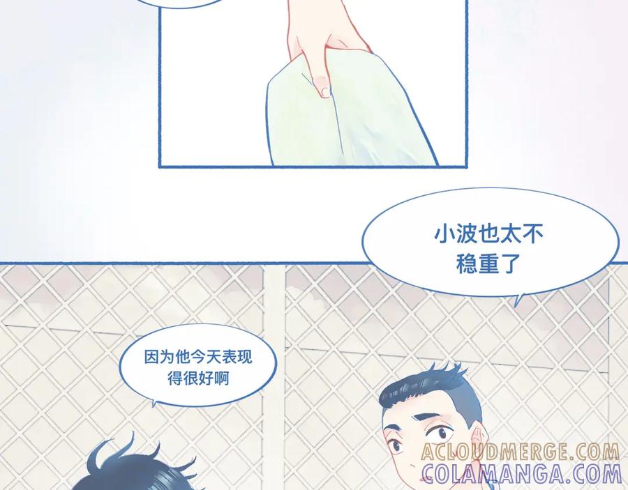 《黑道大哥的怪物打手》关于他的谣言 第5页