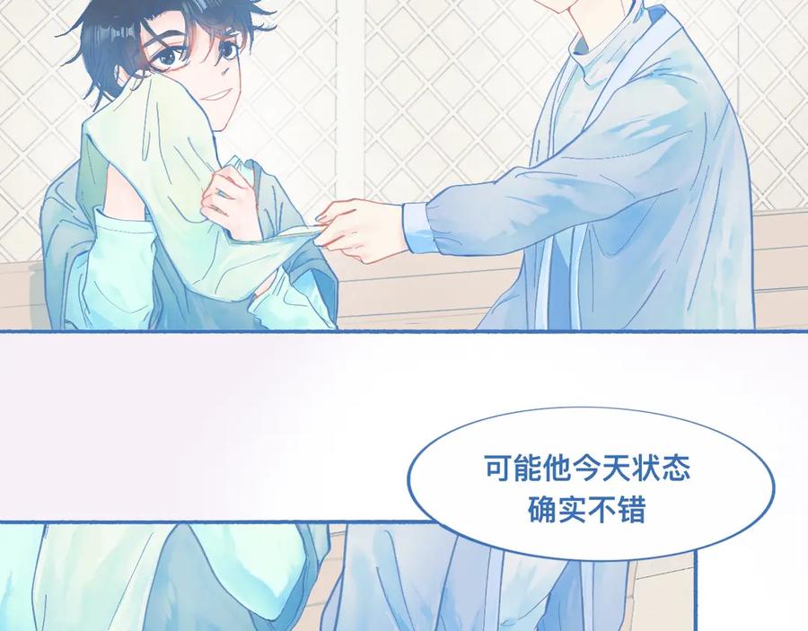 《黑道大哥的怪物打手》关于他的谣言 第6页