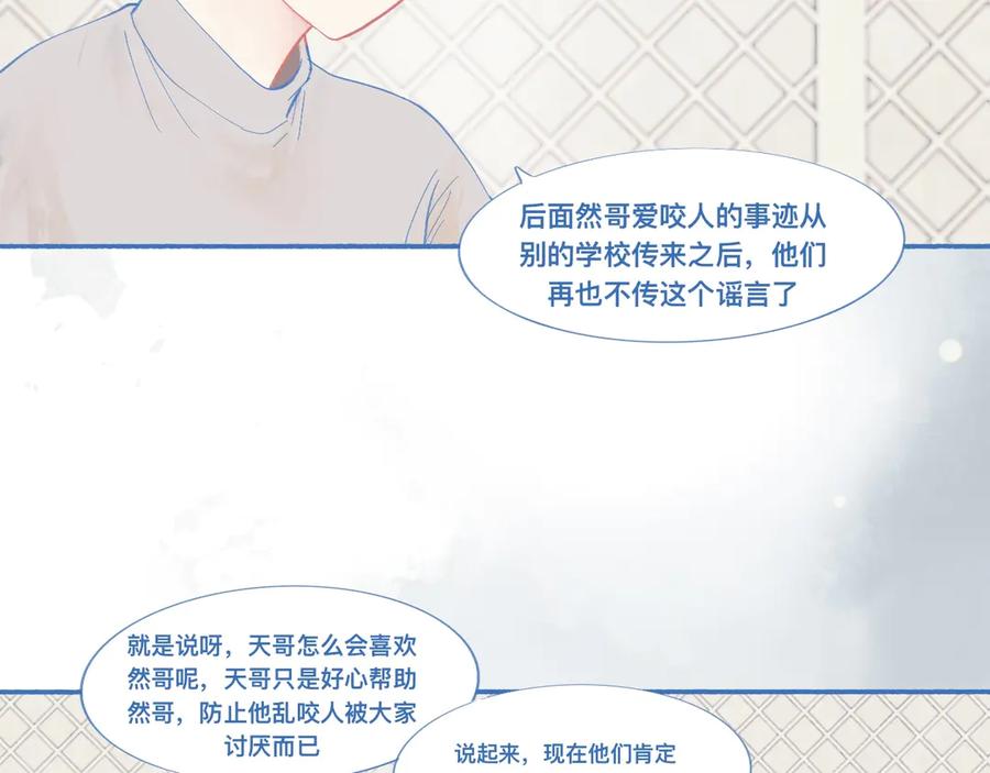 《黑道大哥的怪物打手》关于他的谣言 第16页