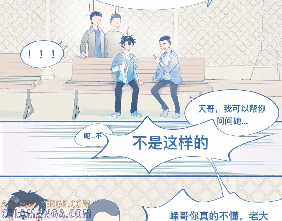《黑道大哥的怪物打手》关于他的谣言 第11页