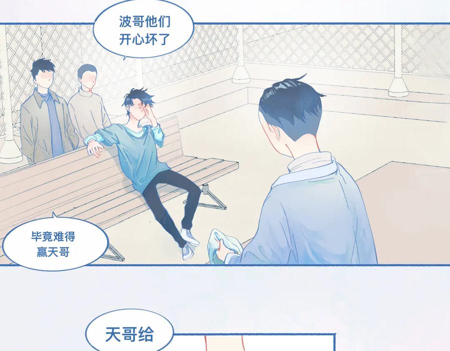 《黑道大哥的怪物打手》关于他的谣言 第4页