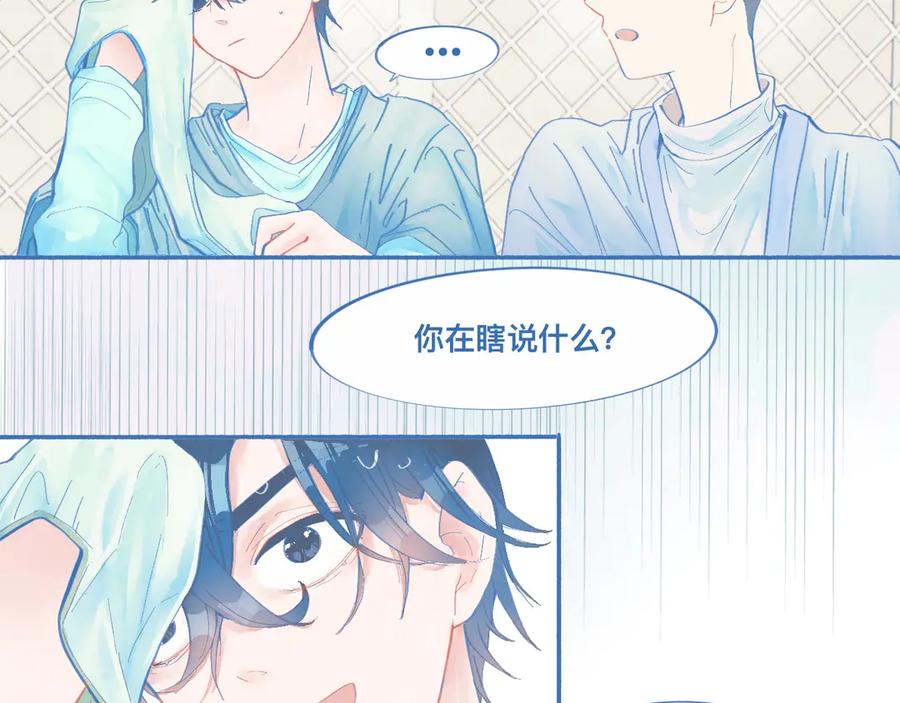 《黑道大哥的怪物打手》关于他的谣言 第8页