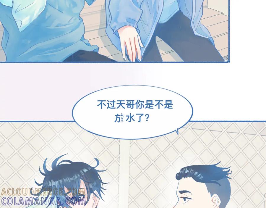 《黑道大哥的怪物打手》关于他的谣言 第7页