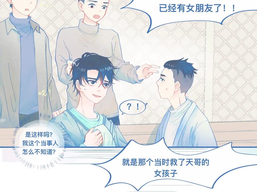 《黑道大哥的怪物打手》关于他的谣言 第12页