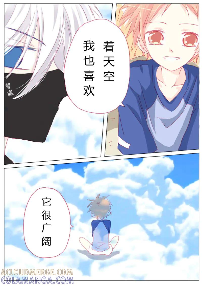 轻倾君声 陆 第9页