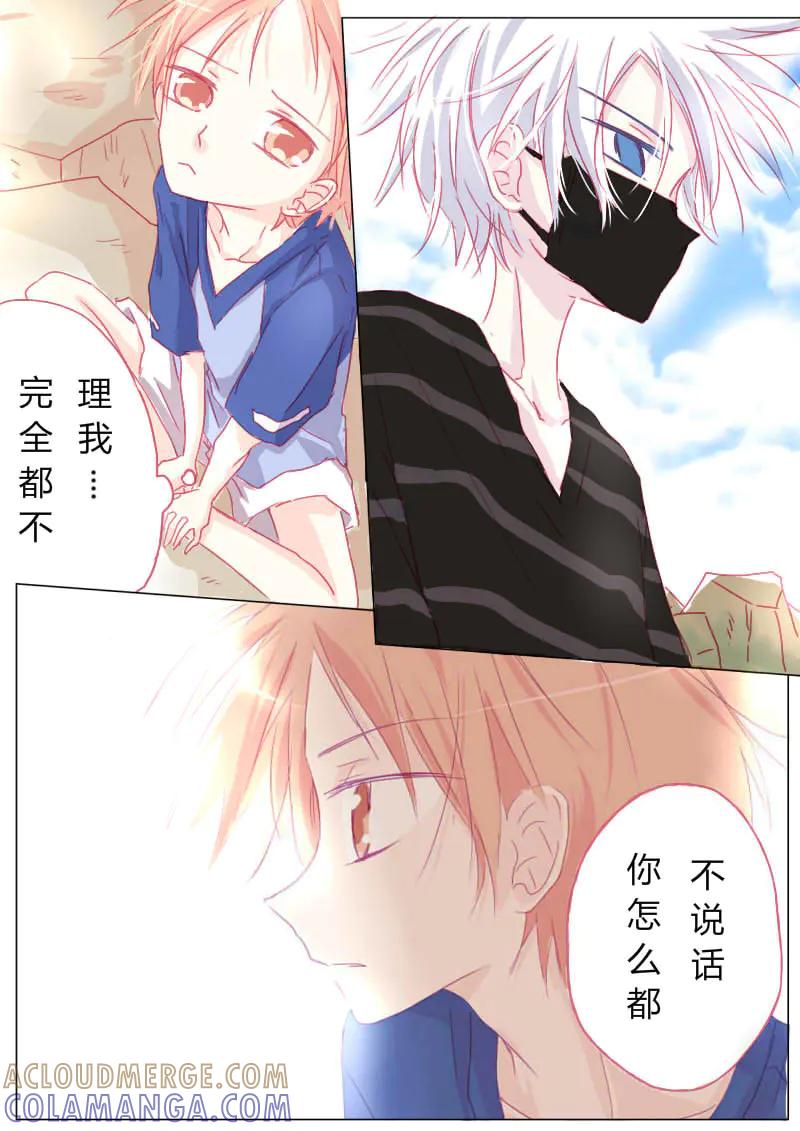 轻倾君声 陆 第5页