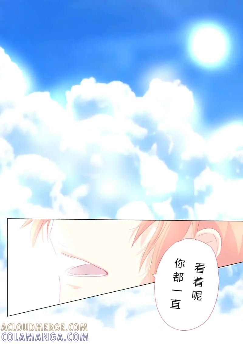 轻倾君声 陆 第7页