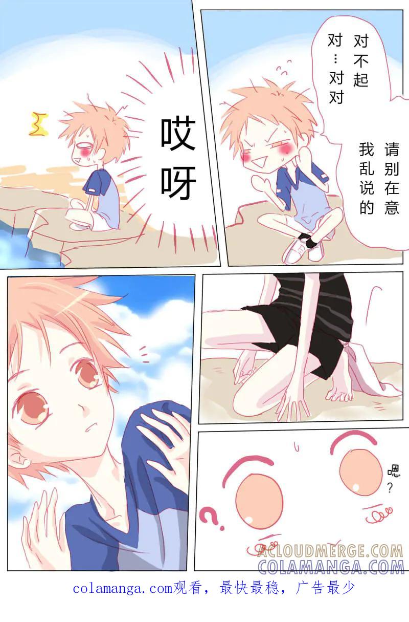轻倾君声 陆 第12页