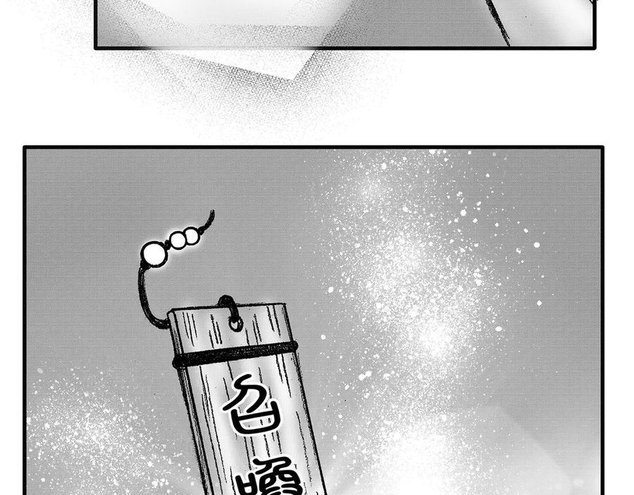 《通灵先生》第8话 爱之怨No.3 第46页