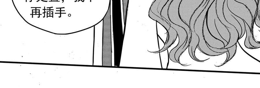 《通灵先生》第8话 爱之怨No.3 第91页
