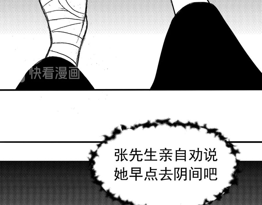 《通灵先生》第8话 爱之怨No.3 第23页
