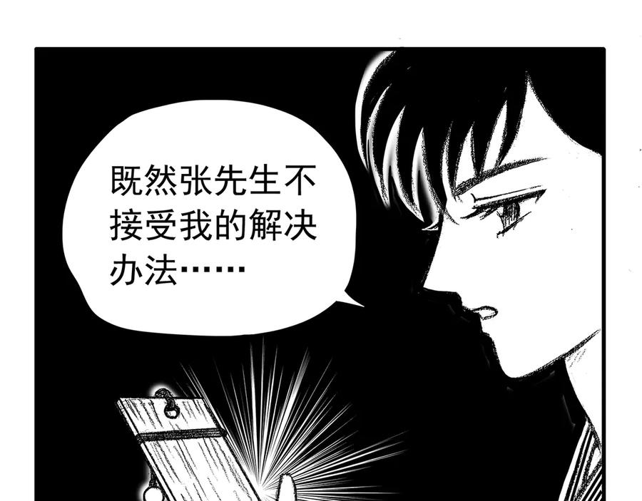 《通灵先生》第8话 爱之怨No.3 第19页