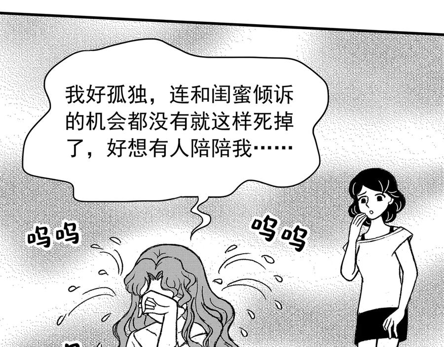 《通灵先生》第8话 爱之怨No.3 第92页