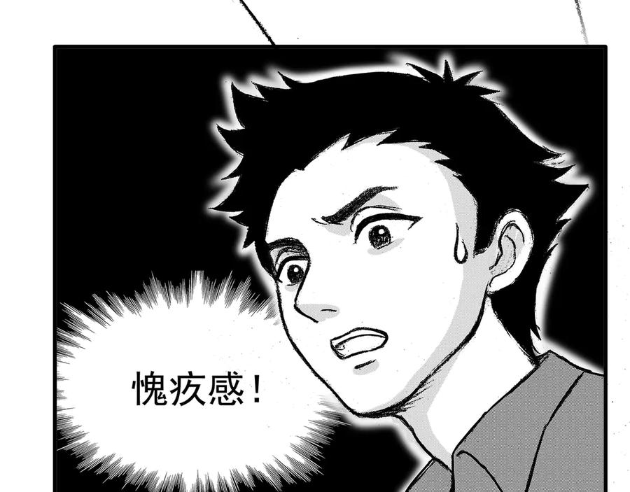 《通灵先生》第8话 爱之怨No.3 第6页
