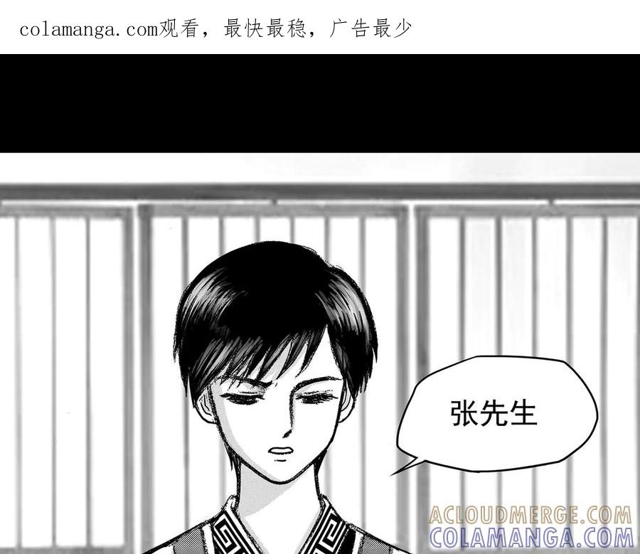 《通灵先生》第8话 爱之怨No.3 第1页