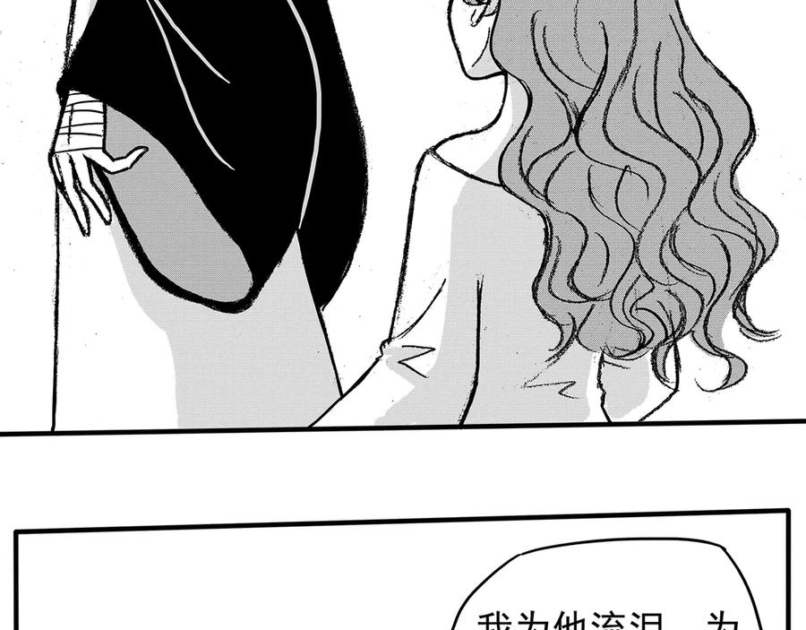 《通灵先生》第8话 爱之怨No.3 第82页