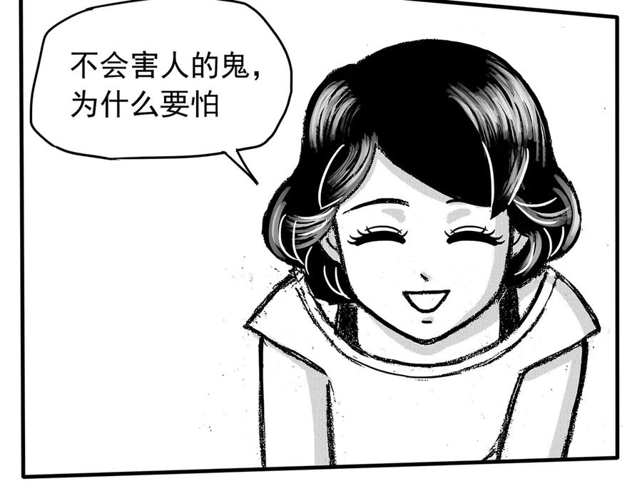 《通灵先生》第8话 爱之怨No.3 第99页