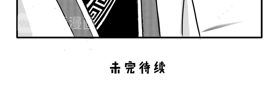 《通灵先生》第8话 爱之怨No.3 第103页
