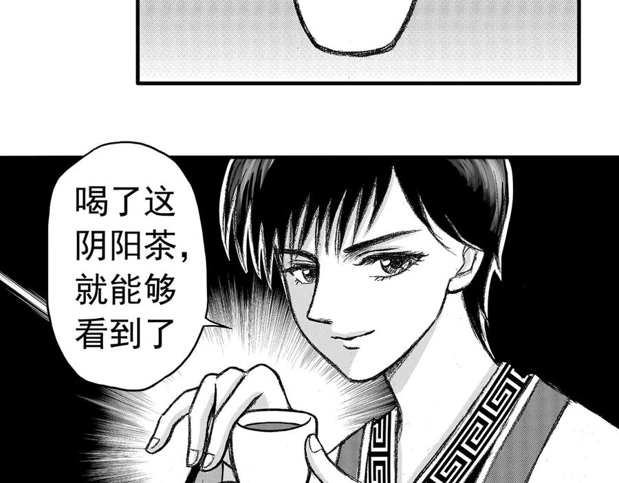 《通灵先生》第8话 爱之怨No.3 第30页