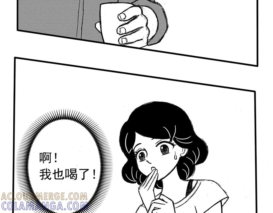 《通灵先生》第8话 爱之怨No.3 第33页