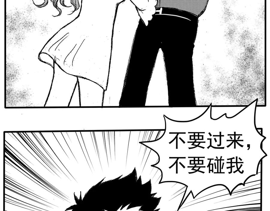 《通灵先生》第8话 爱之怨No.3 第68页