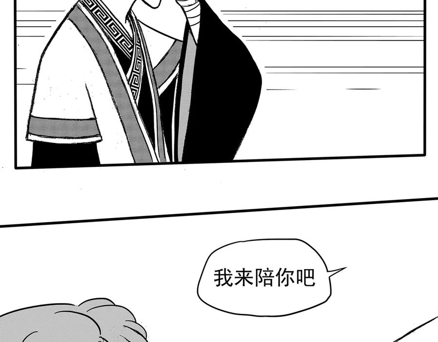 《通灵先生》第8话 爱之怨No.3 第94页