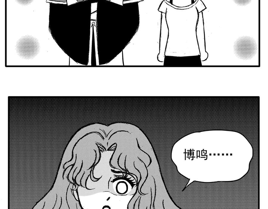 《通灵先生》第8话 爱之怨No.3 第74页