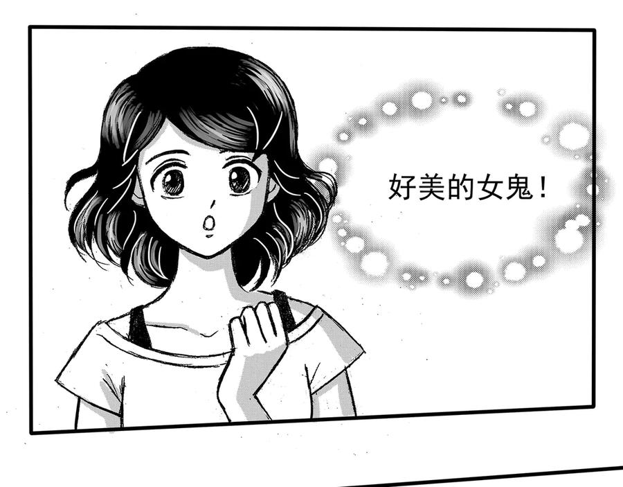 《通灵先生》第8话 爱之怨No.3 第62页