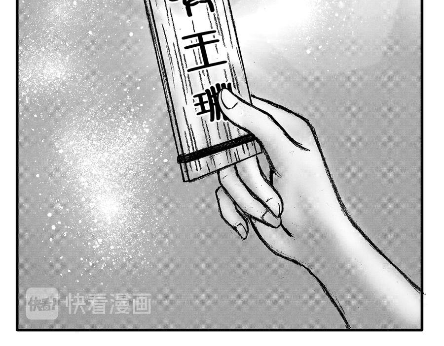 《通灵先生》第8话 爱之怨No.3 第47页