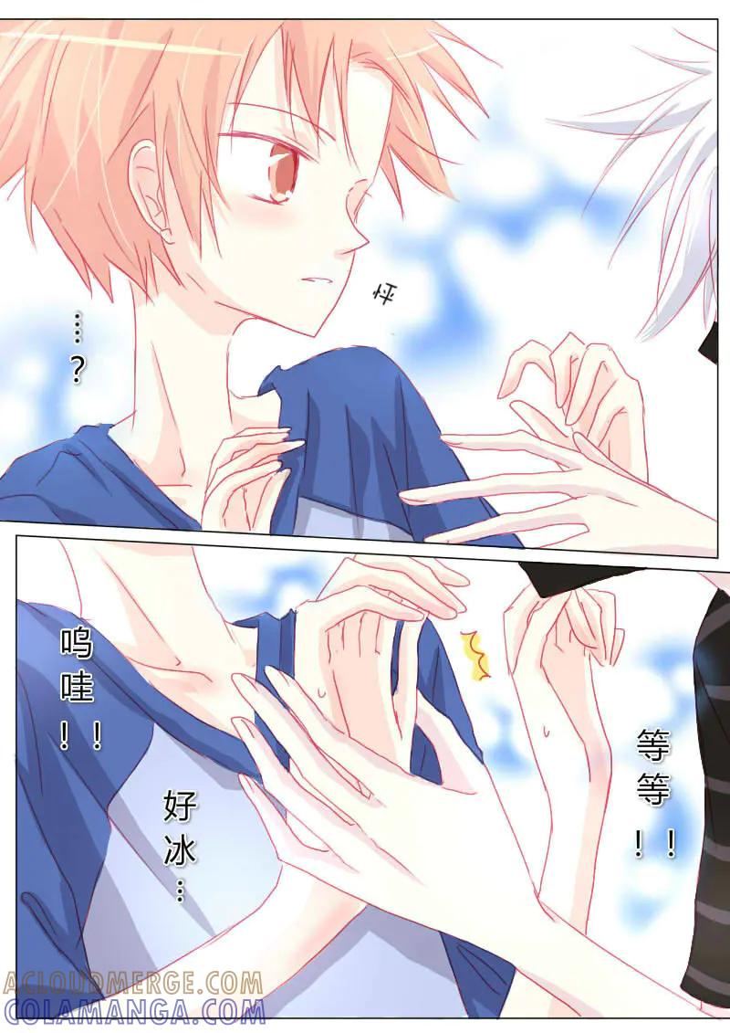 轻倾君声 柒 第3页
