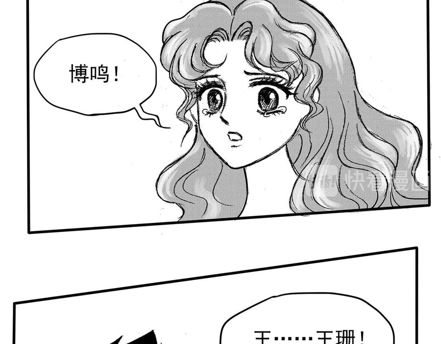 《通灵先生》第8话 爱之怨No.3 第60页