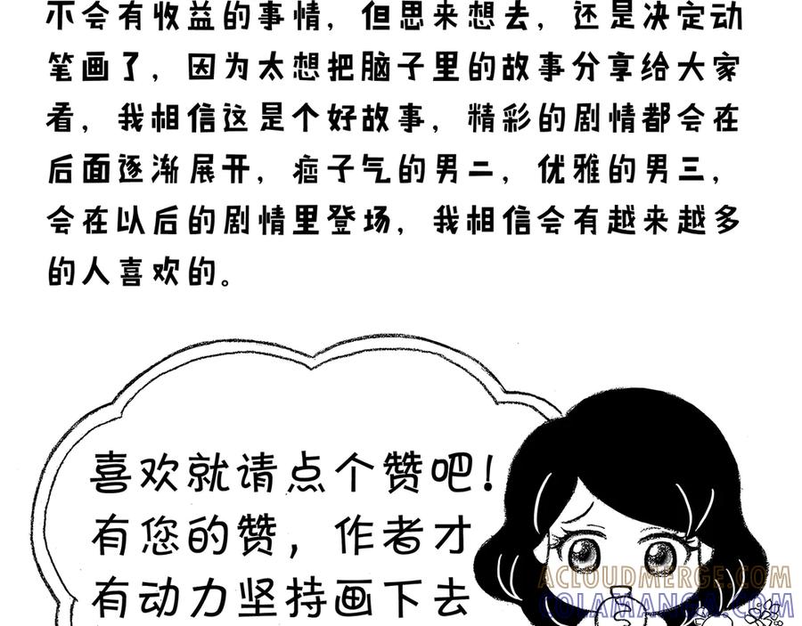 《通灵先生》第8话 爱之怨No.3 第105页
