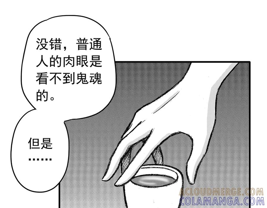 《通灵先生》第8话 爱之怨No.3 第29页