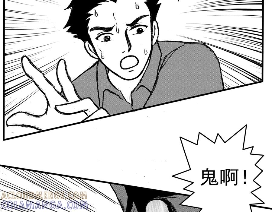 《通灵先生》第8话 爱之怨No.3 第69页