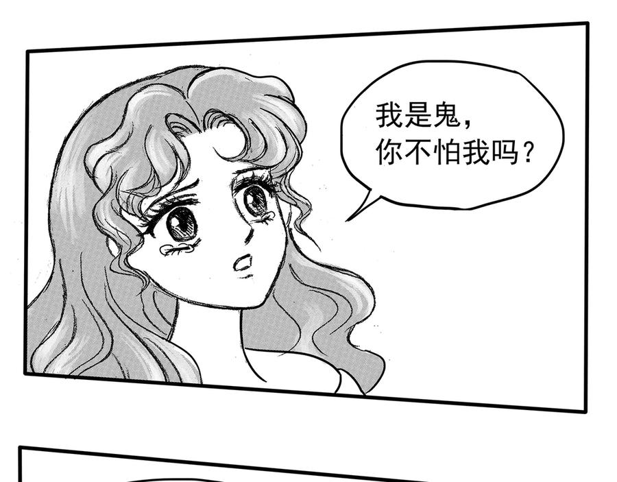 《通灵先生》第8话 爱之怨No.3 第98页