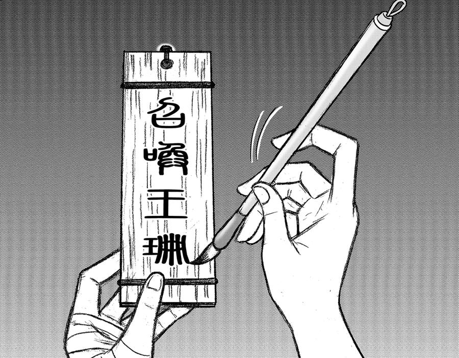 《通灵先生》第8话 爱之怨No.3 第22页