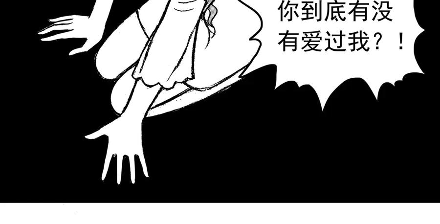《通灵先生》第8话 爱之怨No.3 第79页