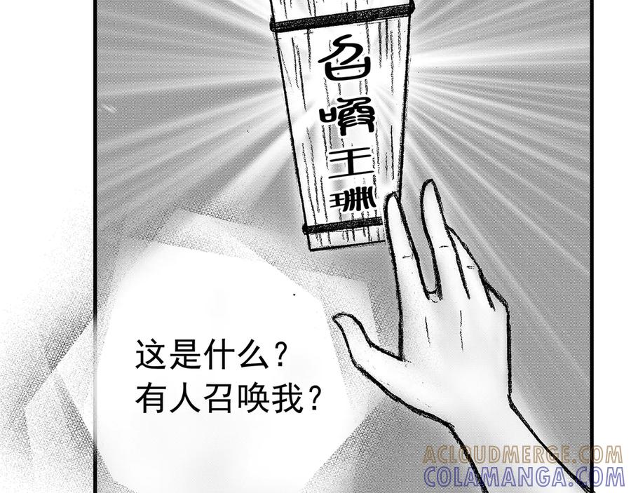 《通灵先生》第8话 爱之怨No.3 第45页