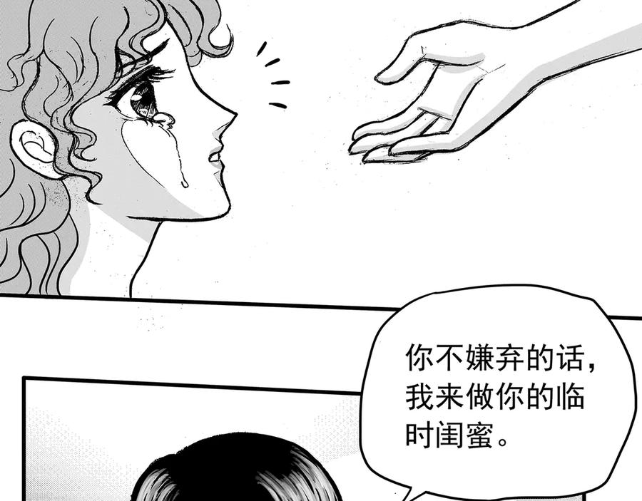《通灵先生》第8话 爱之怨No.3 第95页