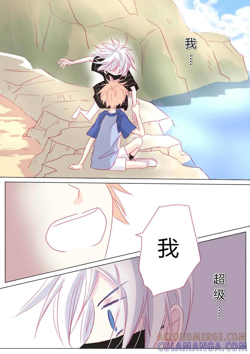 轻倾君声 捌 第3页