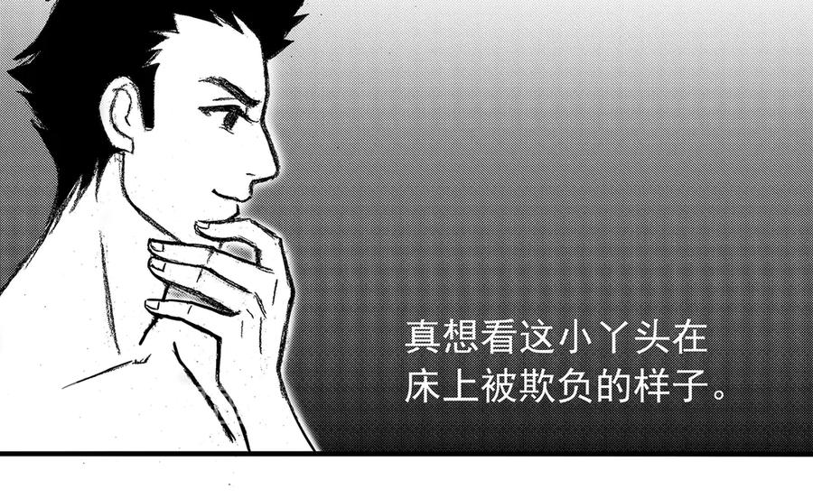 《通灵先生》第9话 爱之怨No.4 第44页