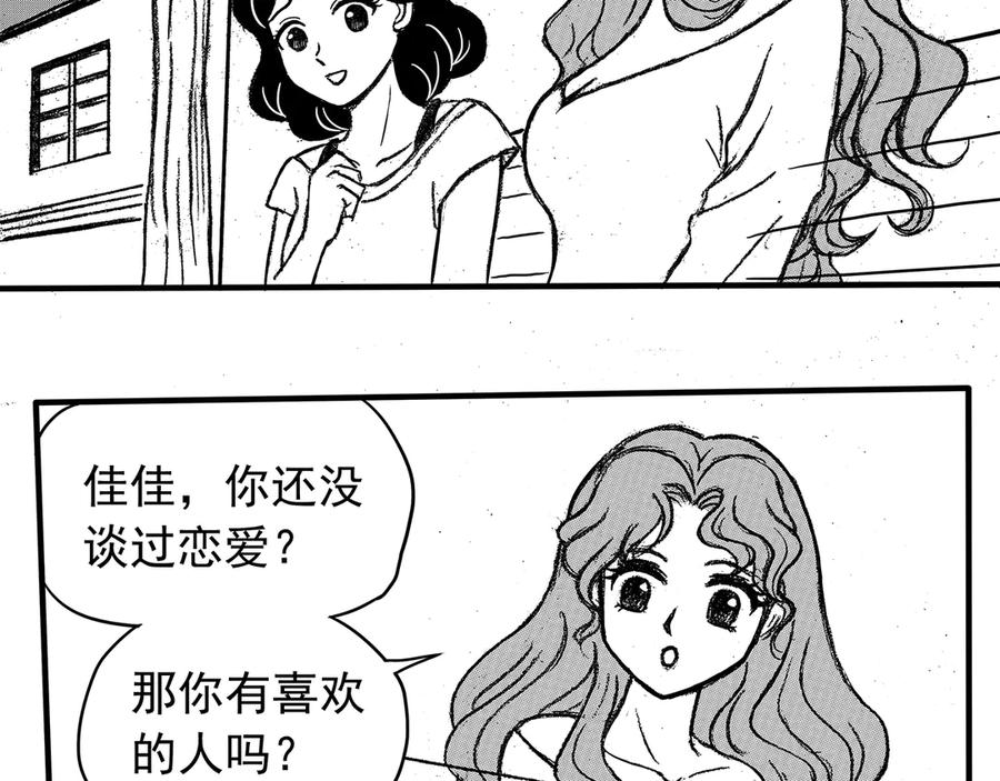 《通灵先生》第9话 爱之怨No.4 第6页