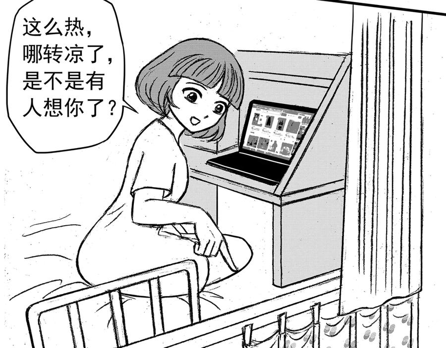 《通灵先生》第9话 爱之怨No.4 第48页