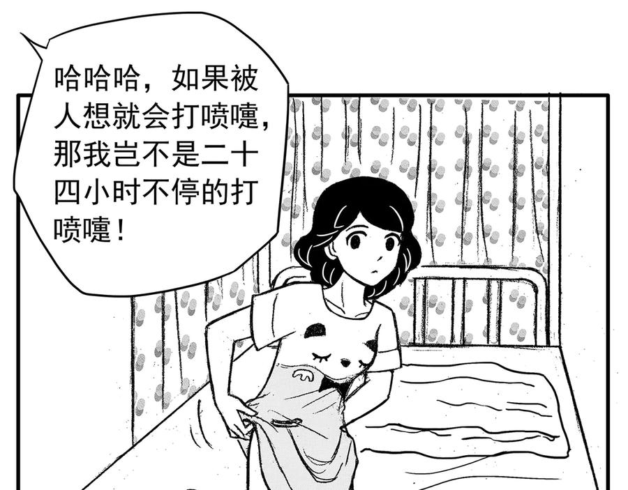 《通灵先生》第9话 爱之怨No.4 第50页