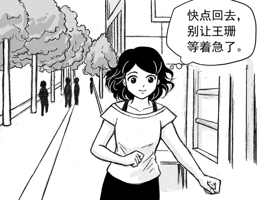 《通灵先生》第9话 爱之怨No.4 第30页