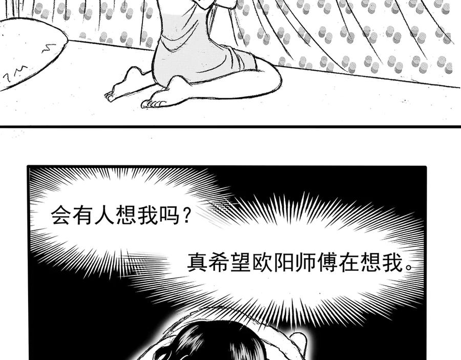 《通灵先生》第9话 爱之怨No.4 第56页