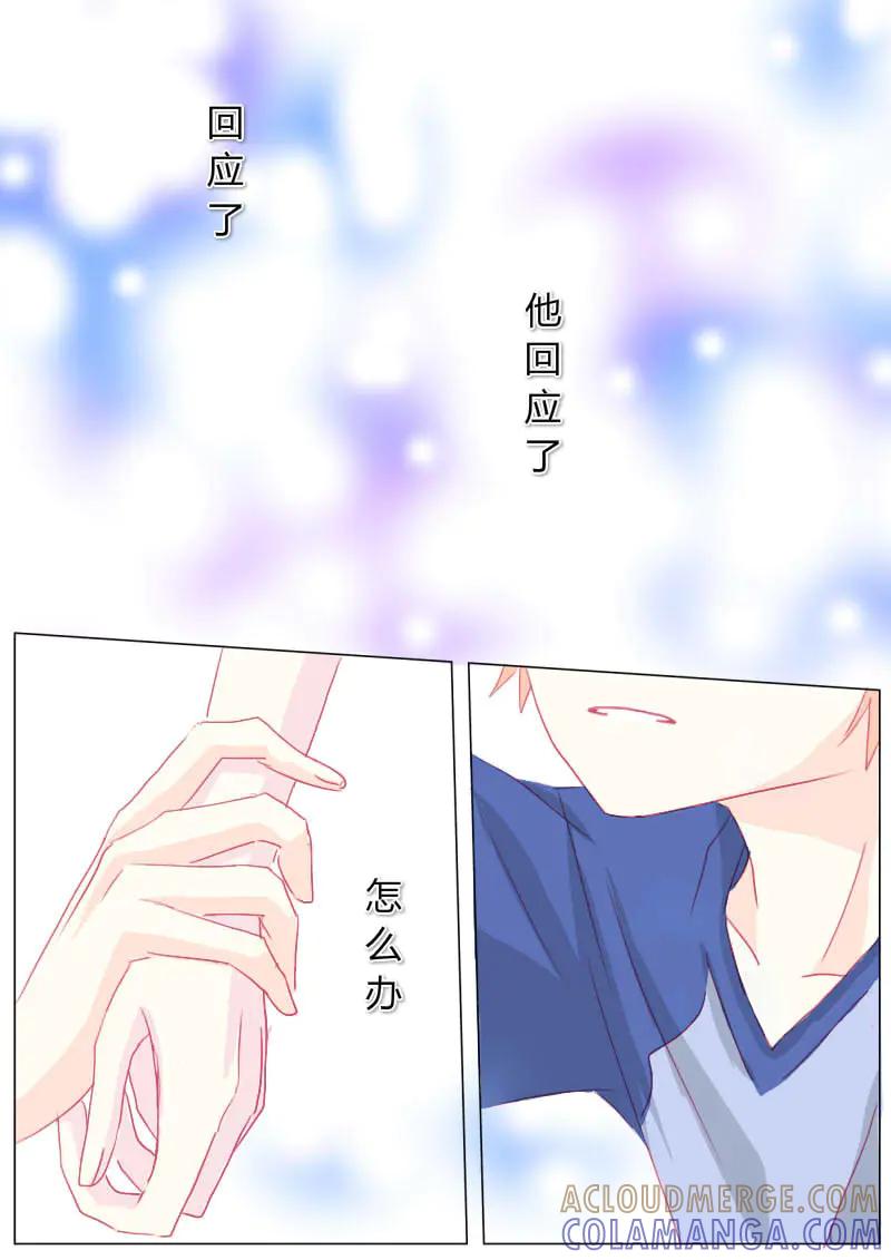 轻倾君声 捌 第2页