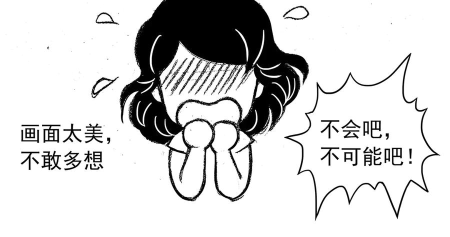 《通灵先生》第9话 爱之怨No.4 第20页