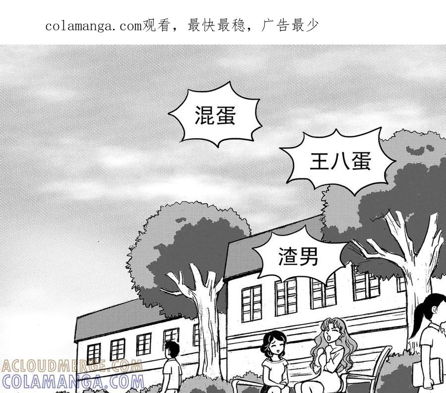 《通灵先生》第9话 爱之怨No.4 第1页